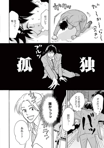 『こっち向いてよ向井くん』より