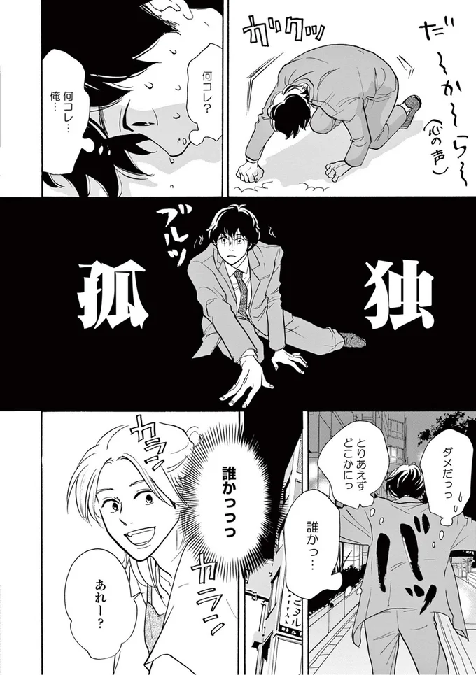 『こっち向いてよ向井くん』より