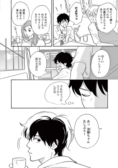 『こっち向いてよ向井くん』より