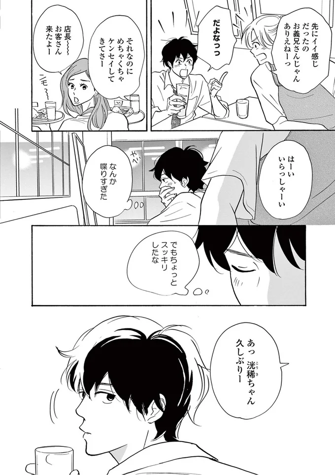 『こっち向いてよ向井くん』より