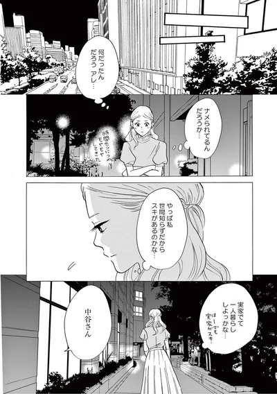 『こっち向いてよ向井くん』より