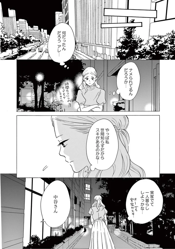 『こっち向いてよ向井くん』より