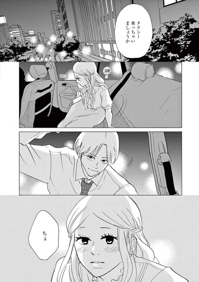 『こっち向いてよ向井くん』より
