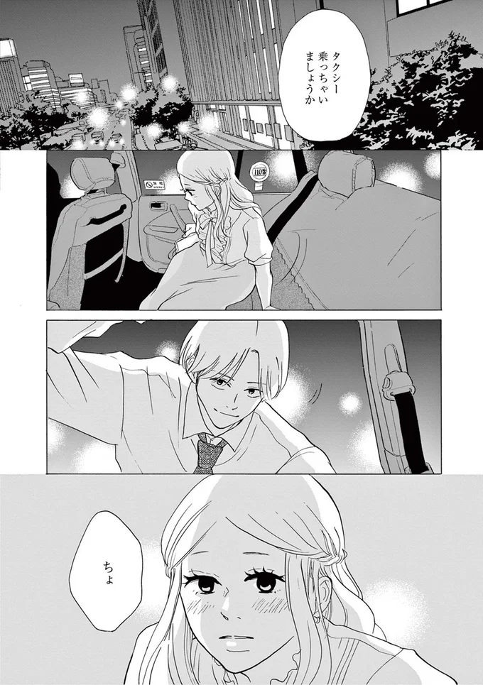 『こっち向いてよ向井くん』より