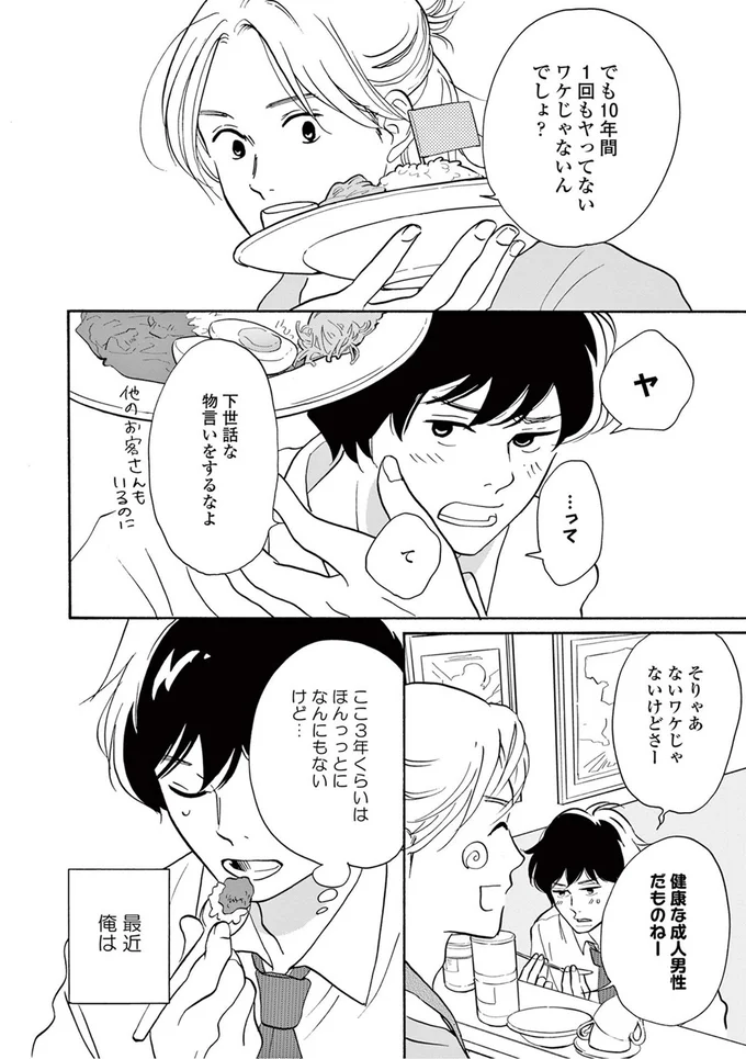 『こっち向いてよ向井くん』より