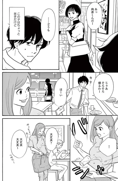 『こっち向いてよ向井くん』より