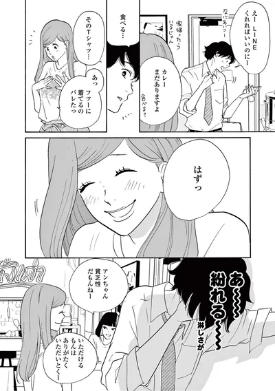 『こっち向いてよ向井くん』より