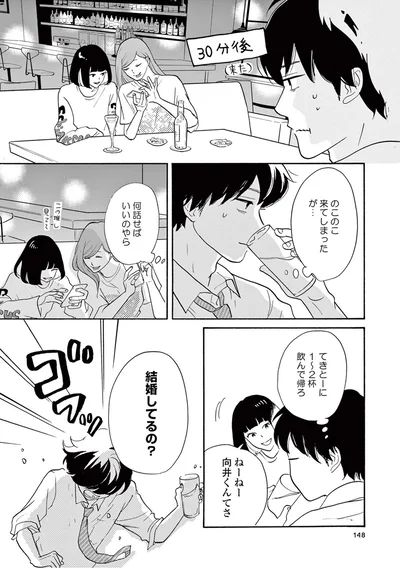 『こっち向いてよ向井くん』より
