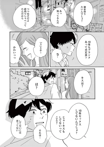 『こっち向いてよ向井くん』より