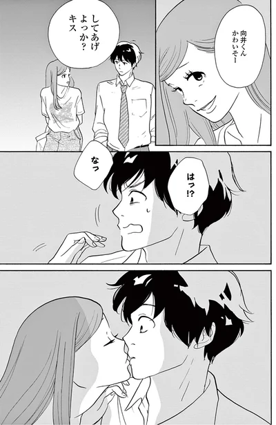 『こっち向いてよ向井くん』より