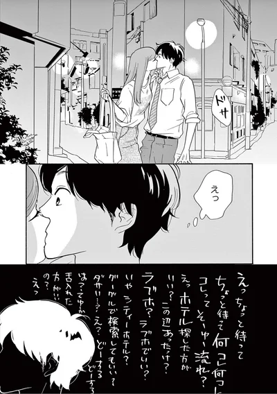 『こっち向いてよ向井くん』より
