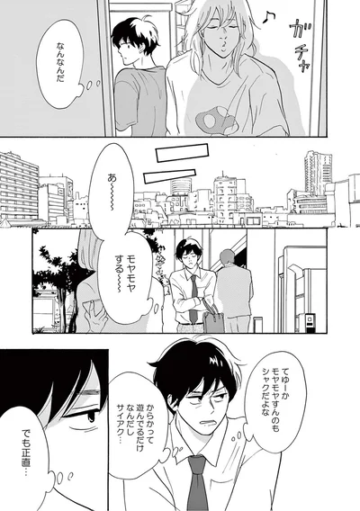 『こっち向いてよ向井くん』より