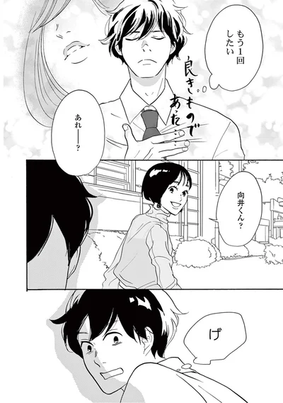『こっち向いてよ向井くん』より