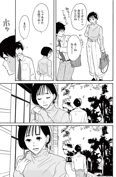 『こっち向いてよ向井くん』より