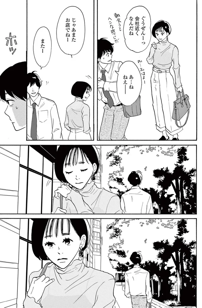 『こっち向いてよ向井くん』より