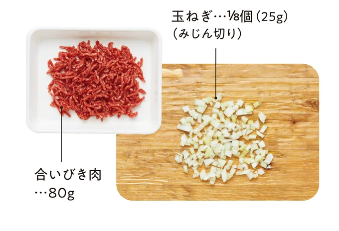 キーマカレーの作り方 1