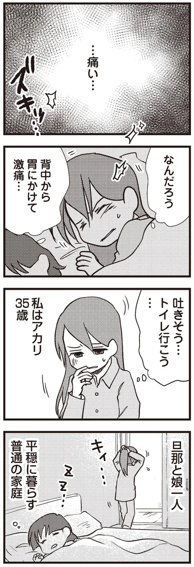 吐きそう…トイレ行こう…