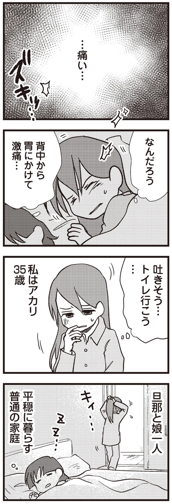 吐きそう…トイレ行こう…