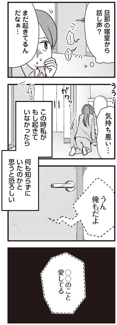 気持ち悪い…