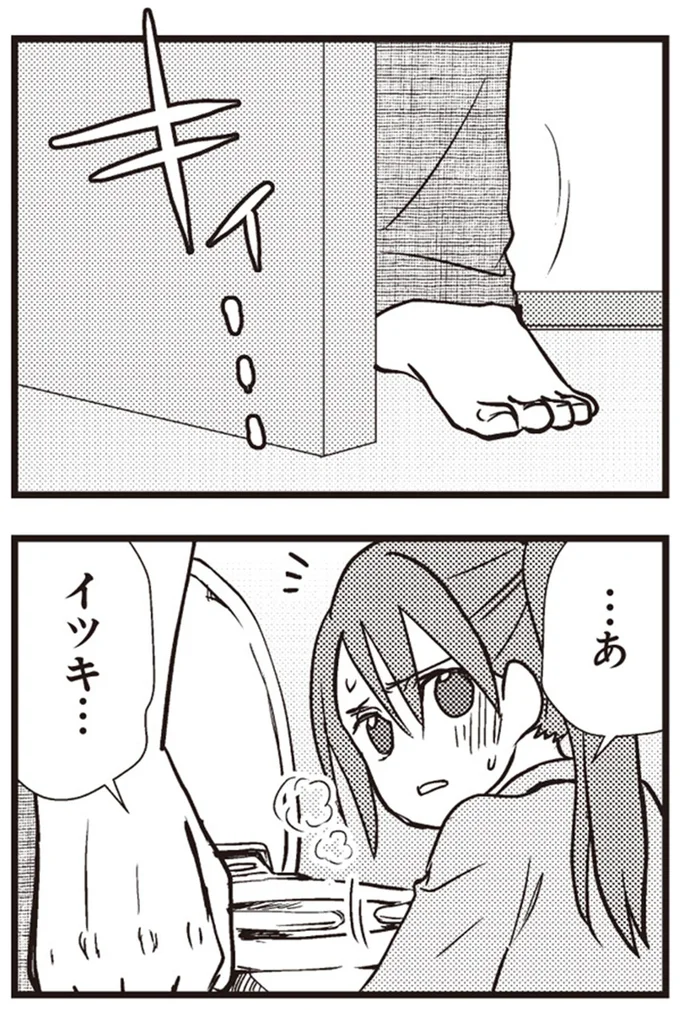 あ…