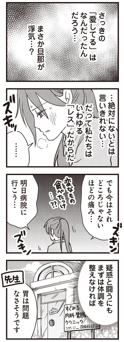 でも今はそれどころじゃないほどの痛み…