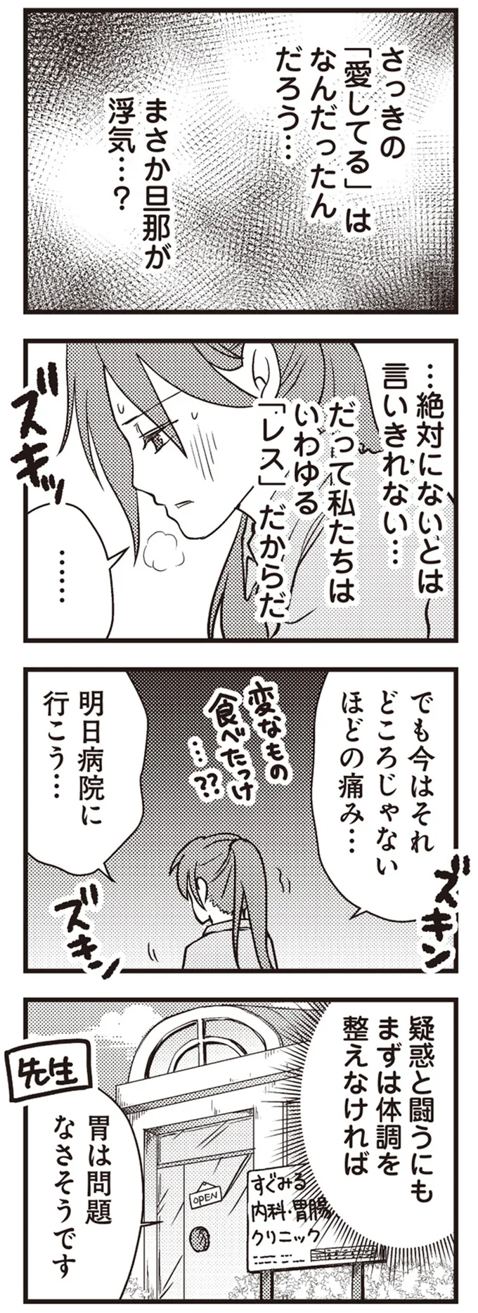 でも今はそれどころじゃないほどの痛み…
