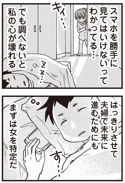 『私の入院中に、旦那がセフレを作りました』より