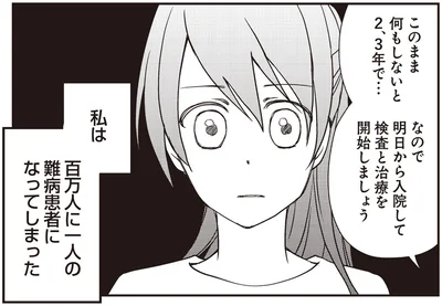 『私の入院中に、旦那がセフレを作りました』より