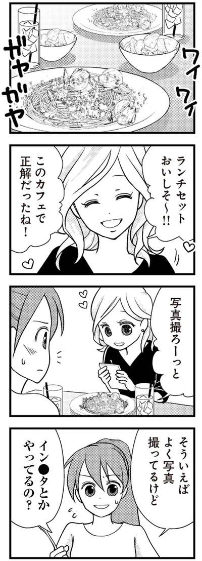 『私の入院中に、旦那がセフレを作りました』より