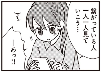 『私の入院中に、旦那がセフレを作りました』より