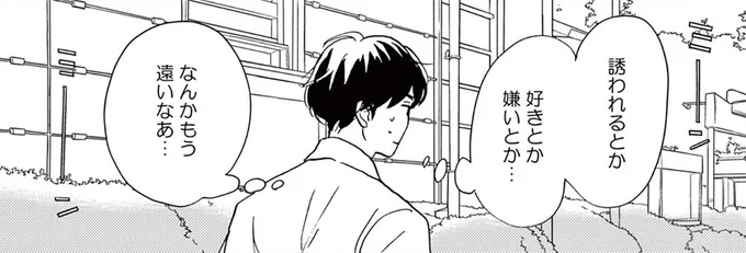 なんかもう遠いなあ…