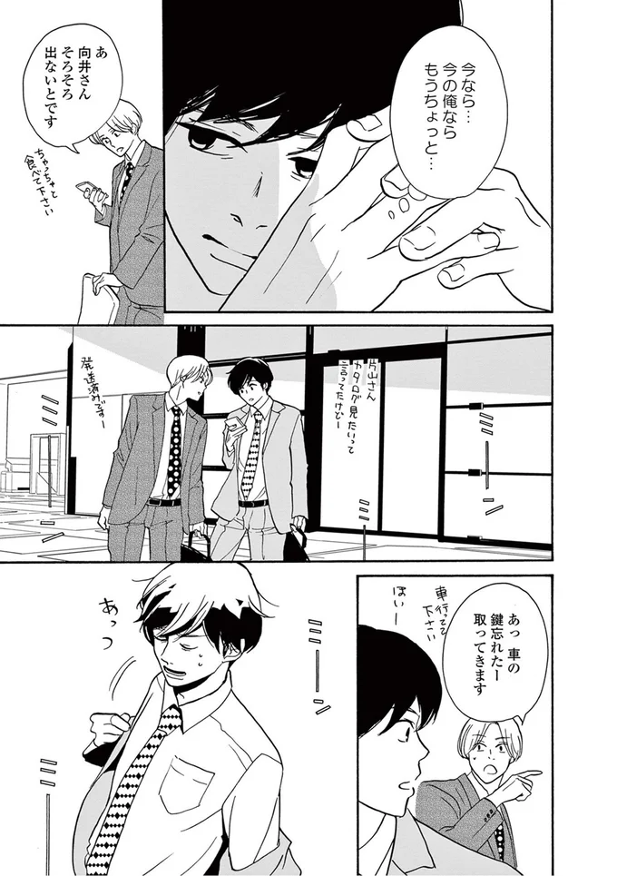 今の俺ならもうちょっと…