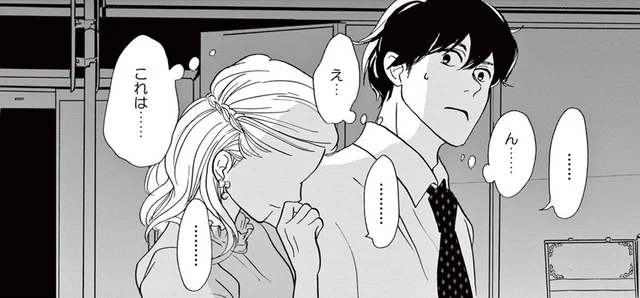 入社したばかりの女性社員が泣いている！ 「相談乗りますんで…」声をかけたら急展開!?／こっち向いてよ向井くん（3）