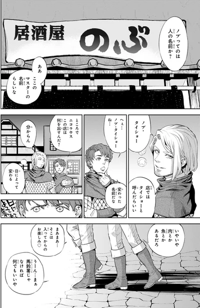 この店は何を出すんだ？