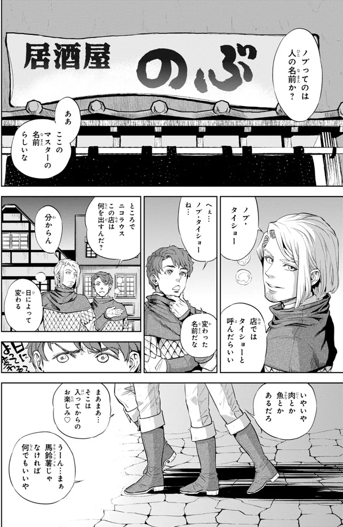 この店は何を出すんだ？