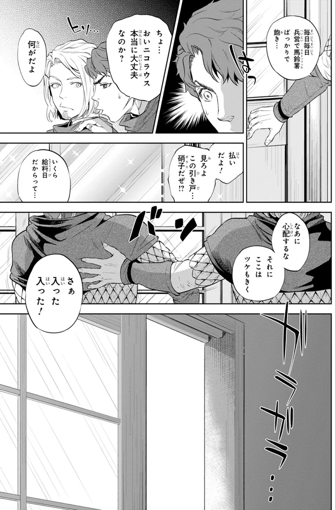 さぁ入った入った！