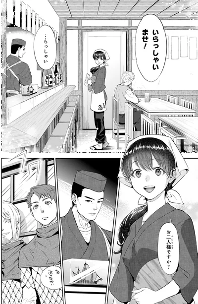 いらっしゃいませ！