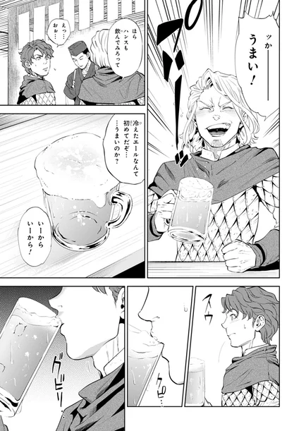 うまい！