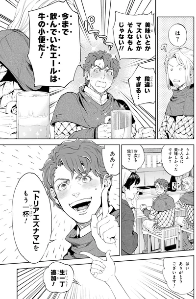 もう一杯！