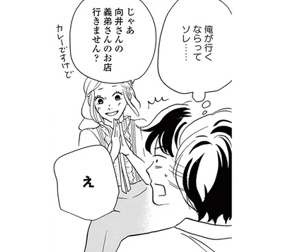 俺が行くならってソレ…