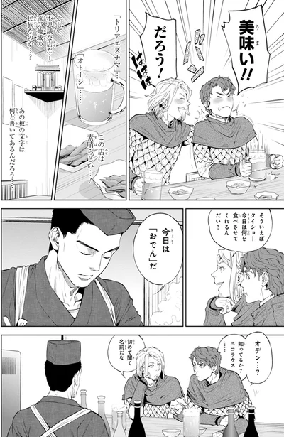 美味い！！