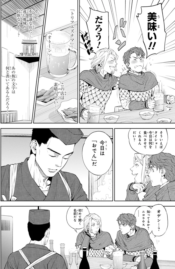 美味い！！