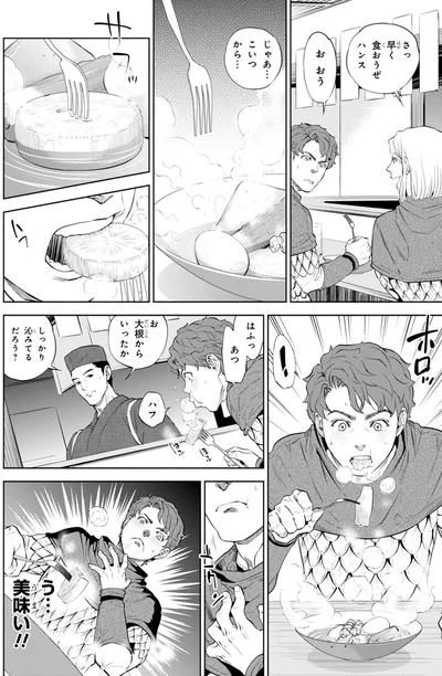 しっかり沁みてるだろう？