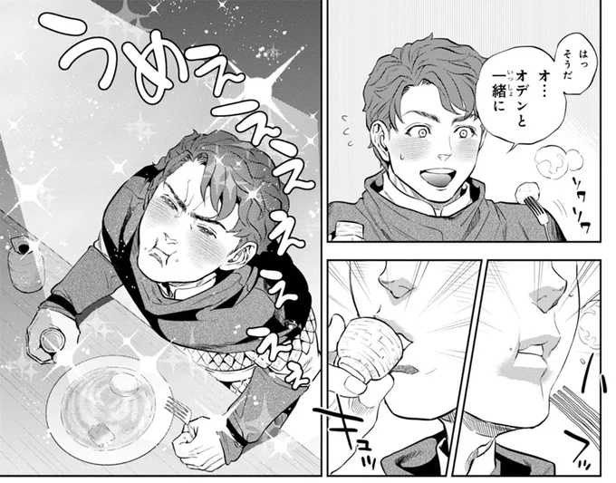 うめぇぇぇぇぇ