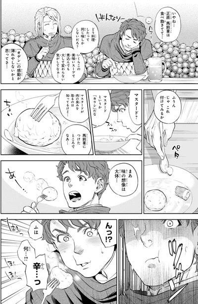 正直馬鈴薯は食べ飽きてて…