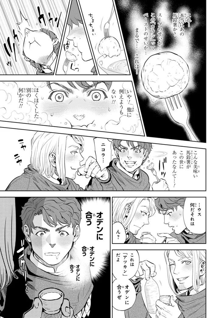 「アツカン」だよ