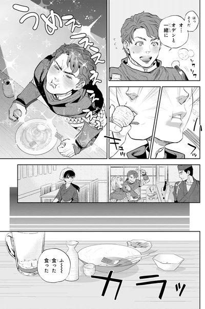 食った食った