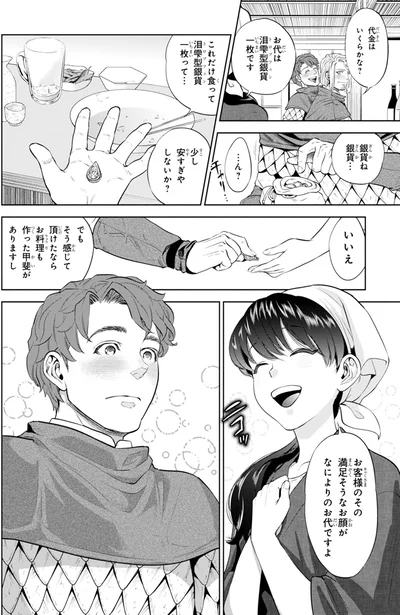 満足そうなお顔がなによりのお代ですよ
