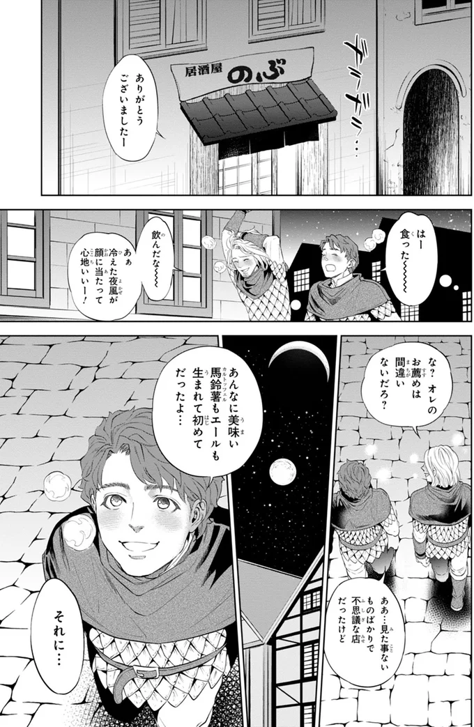 生まれて初めてだったよ…