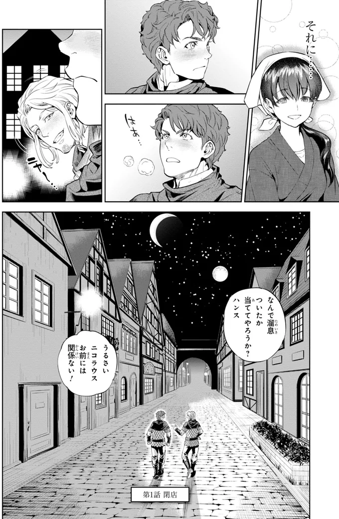 お前には関係ない！